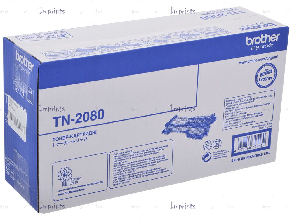 Картридж SuperFine SF-TN-2080 для Brother TN2080 HL-2130DCP 7055 2K