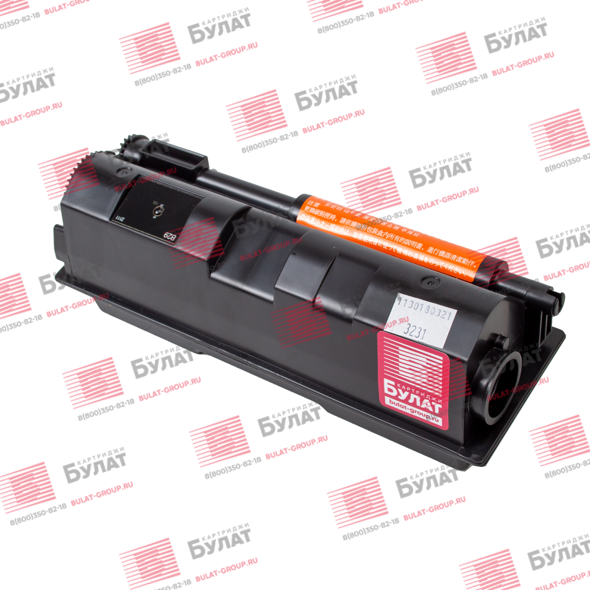 Тонер-картридж БУЛАТ s-Line TK-1130XL для Kyocera FS-1030MFP (Чёрный, 12500 стр.)