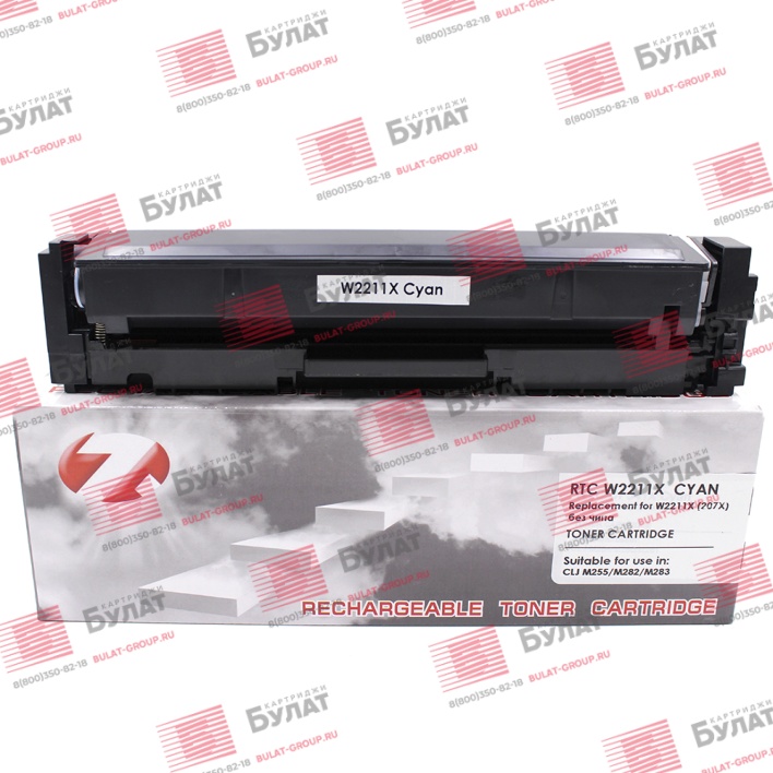 Тонер-картридж 7Q W2211X для HP CLJ M255, M282 (Голубой, 2450 стр.), без чипа