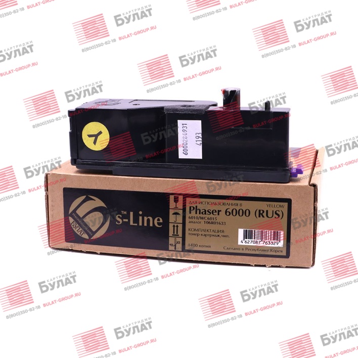 Тонер-картридж БУЛАТ s-Line 106R01633 (RUS) для Xerox Phaser 6000, WC 6015 (Жёлтый, 1400 стр.)