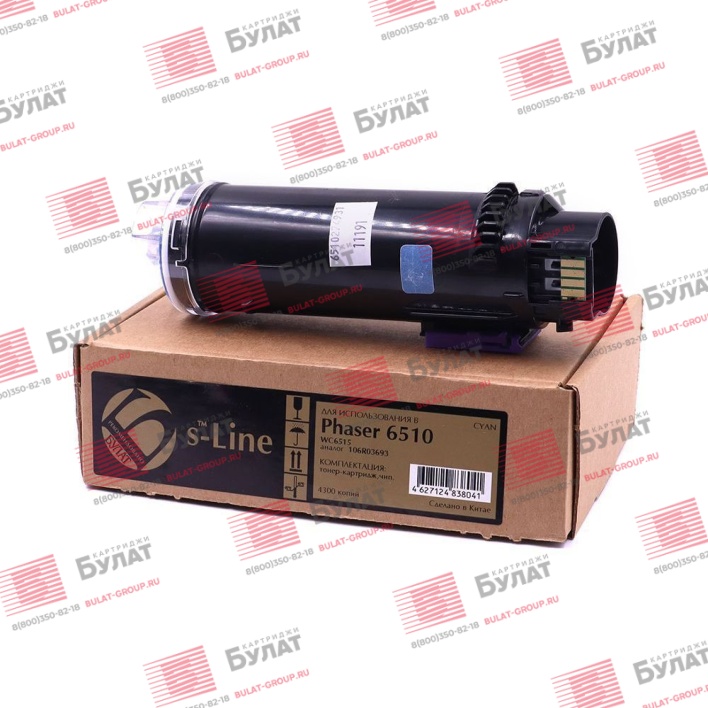 Тонер-картридж БУЛАТ s-Line 106R03693 для Xerox Phaser 6510, WC 6515 (Голубой, 4300 стр.)