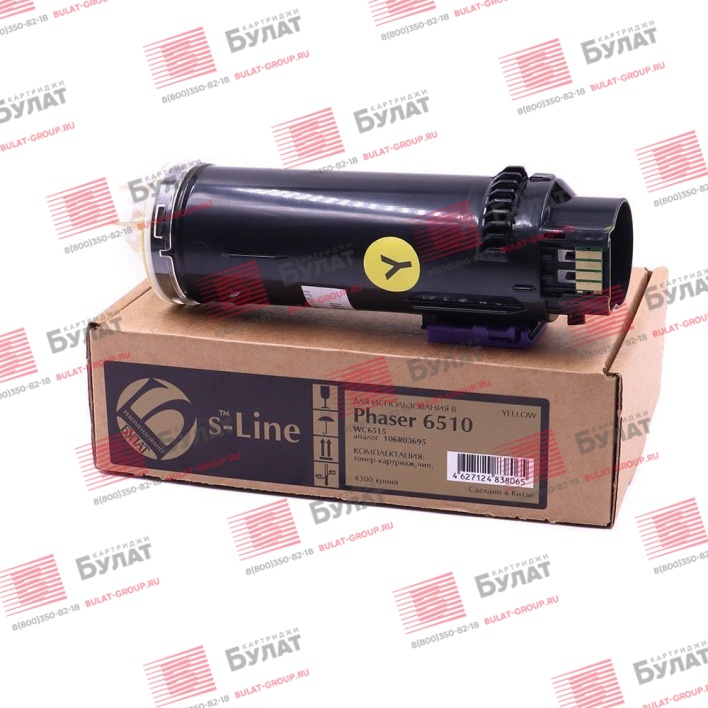 Тонер-картридж БУЛАТ s-Line 106R03695 для Xerox Phaser 6510, WC 6515 (Жёлтый, 4300 стр.)