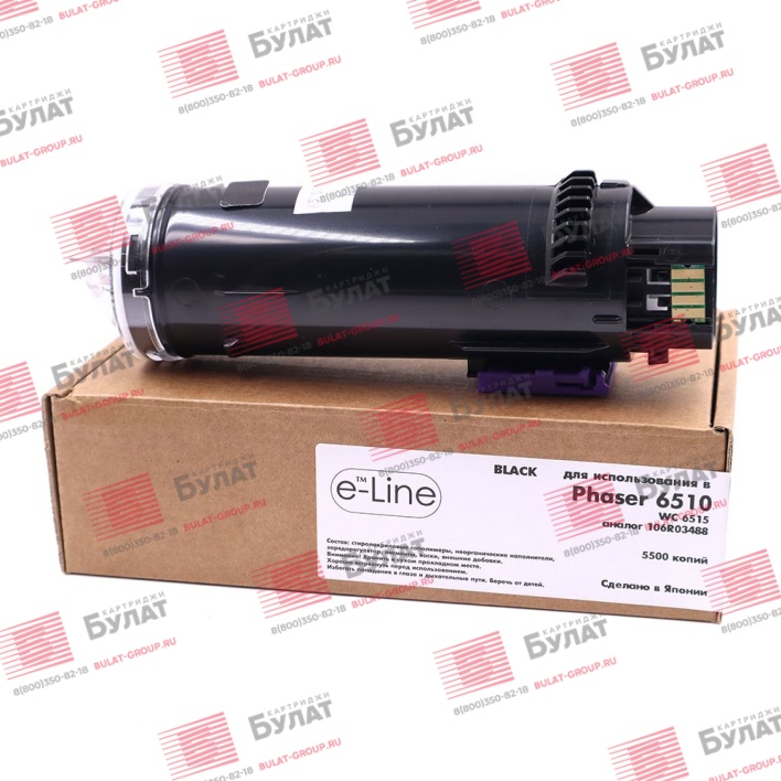 Тонер-картридж e-Line 106R03488 для Xerox Phaser 6510, WC 6515 (Чёрный, 5500 стр.)