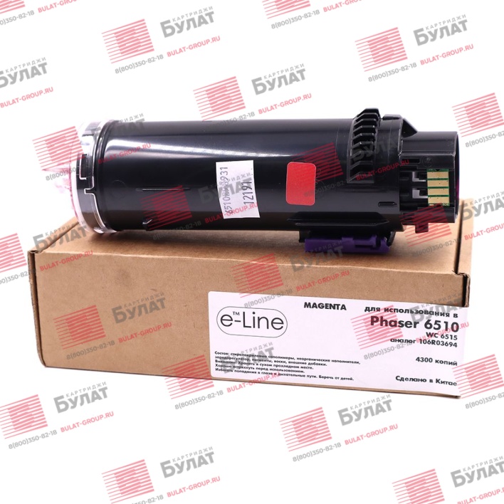 Тонер-картридж e-Line 106R03694 для Xerox Phaser 6510, WC 6515 (Пурпурный, 4300 стр.)